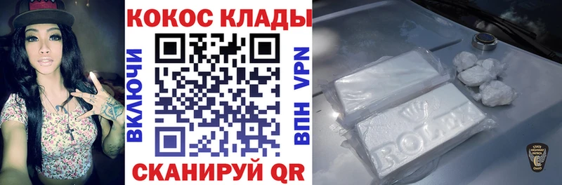 Cocaine VHQ  Купить  Ржев 