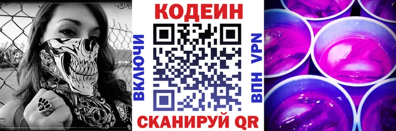 Купить закладки  Ржев  Кодеиновый сироп Lean Purple Drank 