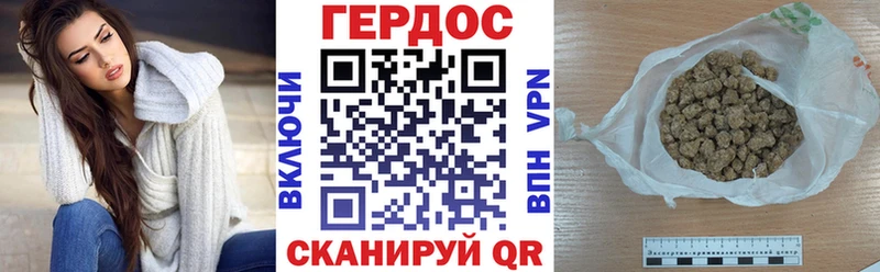 Купить где  Ржев  ГЕРОИН хмурый 