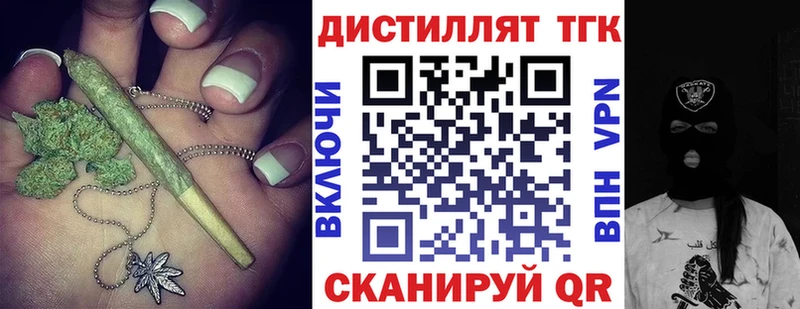 ТГК жижа  Купить закладки  Ржев 